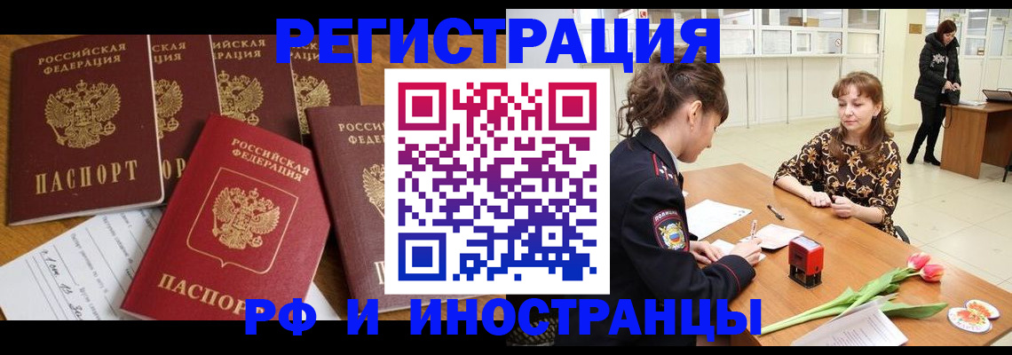 регистрация в Кинешме