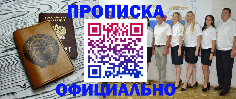 временная регистрация недорого в Кинешме