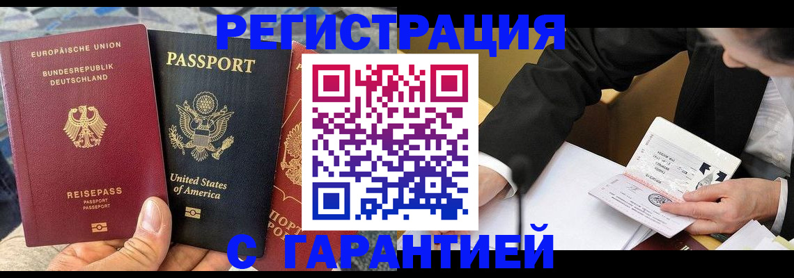 временная регистрация для школы в Кинешме