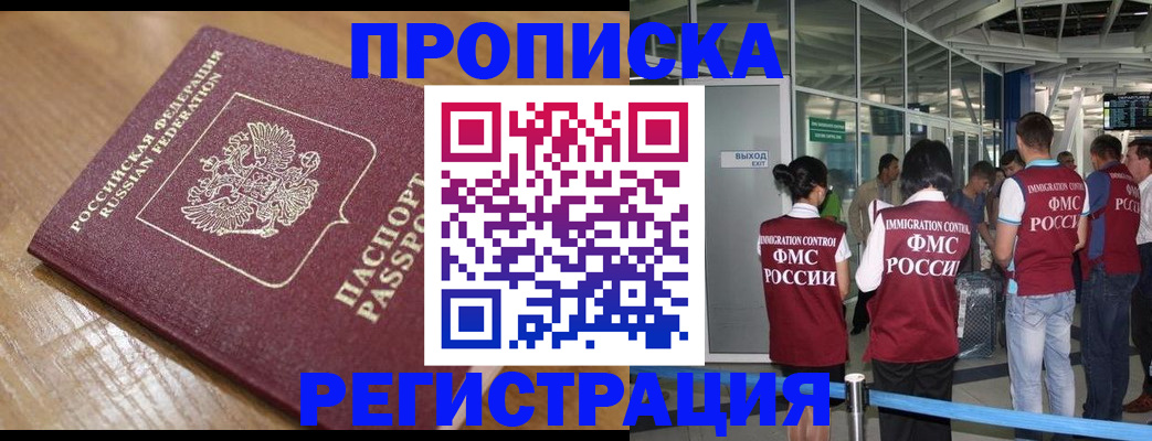 временная регистрация в квартире в Кинешме